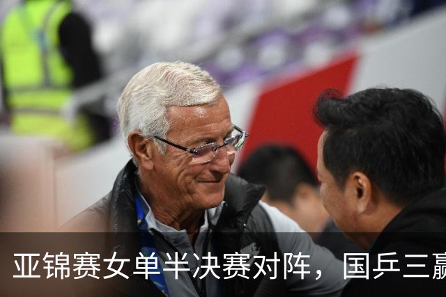 亚锦赛女单半决赛对阵，国乒三赢日本，仅剩下张本美和1人