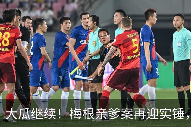 大瓜继续！梅根亲爹案再迎实锤，硬盘底片全缴获！然而7年前的举报信，弄丢了？