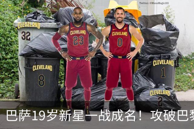 巴萨19岁新星一战成名！攻破巴黎大门，埃斯帕特迎来上位良机