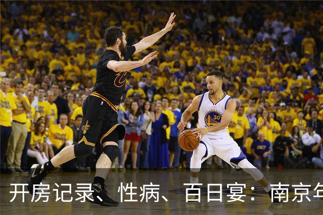 开房记录、性病、百日宴：南京年轻丈夫杀妻案里的猜忌链