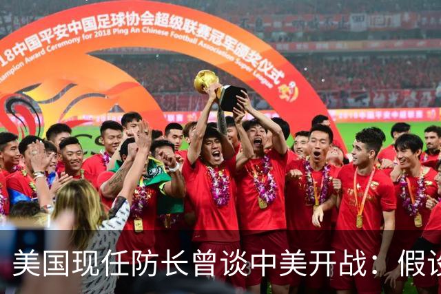 美国现任防长曾谈中美开战：假设航母打击中国，20分钟后1艘不剩