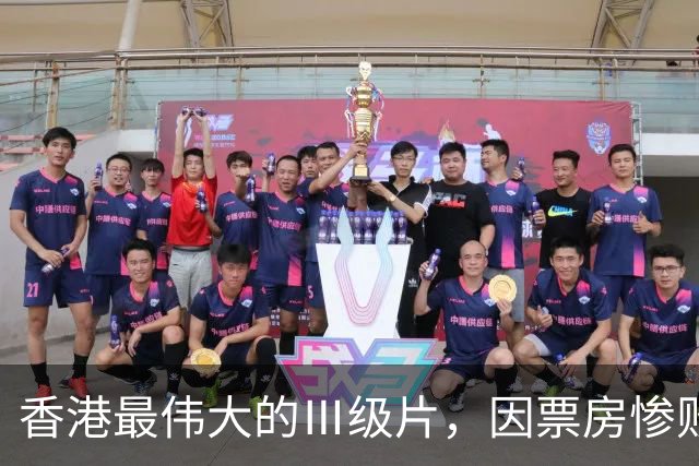 香港最伟大的Ⅲ级片，因票房惨败被埋没，33年后终于高清修复